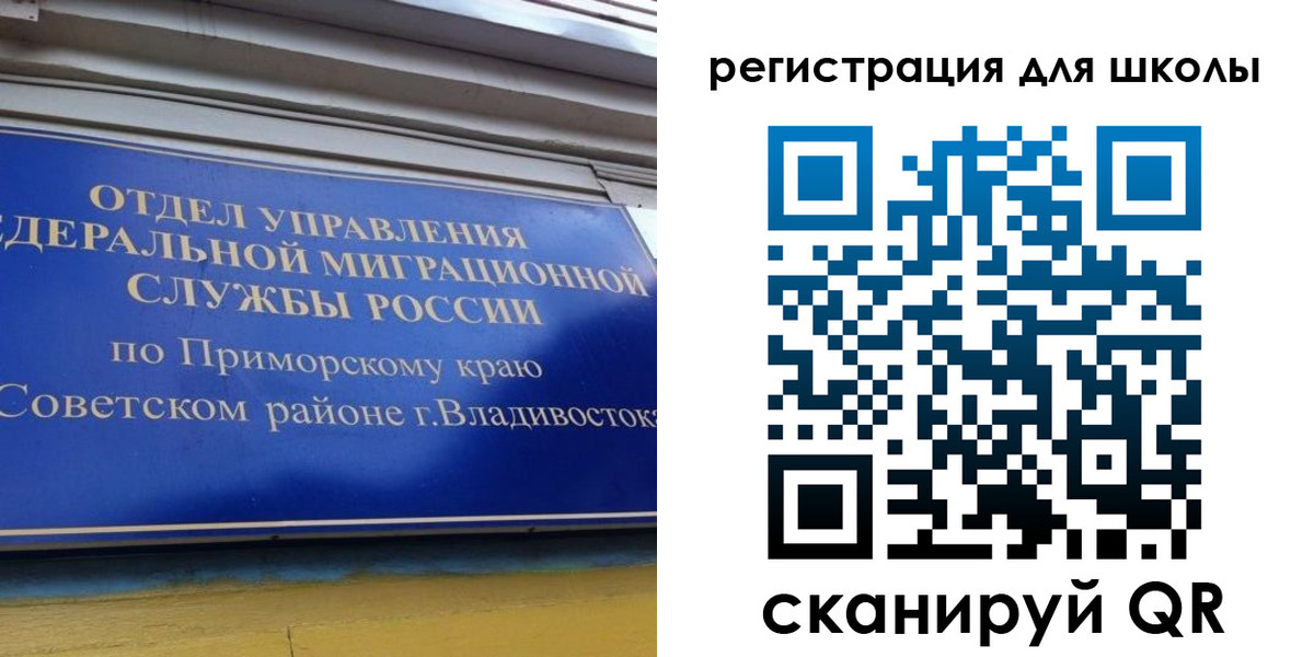 временная регистрация 2025 в Арсеньеве