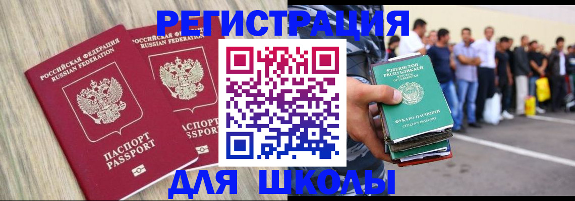 временная регистрация в квартире в Арсеньеве