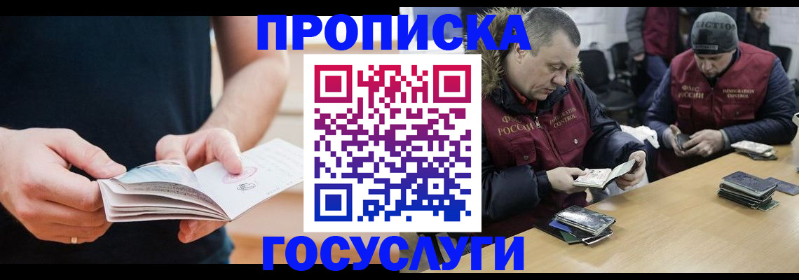 временная регистрация госуслуги в Арсеньеве