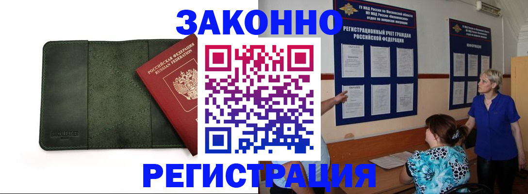 прописка для кредита в Арсеньеве