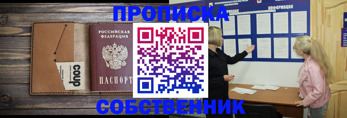 временная регистрация адрес в Арсеньеве