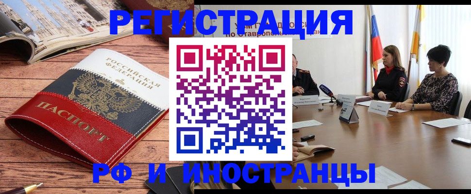 временная прописка в Арсеньеве